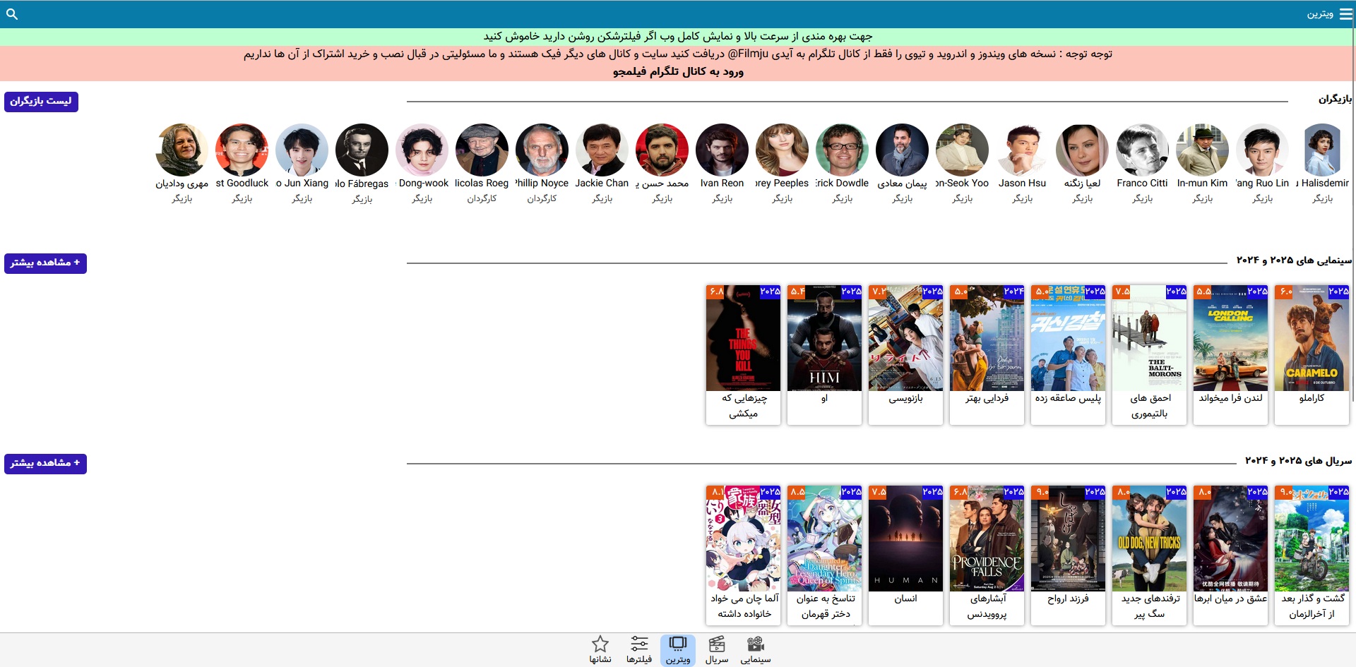 فیلمجو در لپ‌تاپ