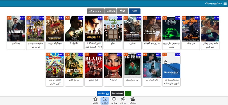 فیلمجو در تلویزیون